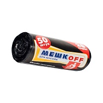 Мешки для мусора 20 л, черные, в рулоне 50 шт., ПНД, 9 мкм, 500х450 мм, МЕШКОFF, 4525 в Йошкар-Оле Мешки для мусора 20 л, черные, в рулоне 50 шт., ПНД, 9 мкм, 500х450 мм, МЕШКОFF, 4525 в Йошкар-Оле
