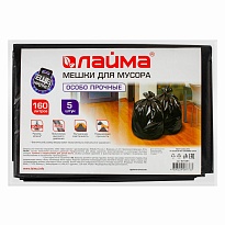 Мешки для мусора 160 л, черные, в пачке 5 шт., ПВД, 50 мкм, 1200х900 мм, LAIMA, 601391 в Йошкар-Оле